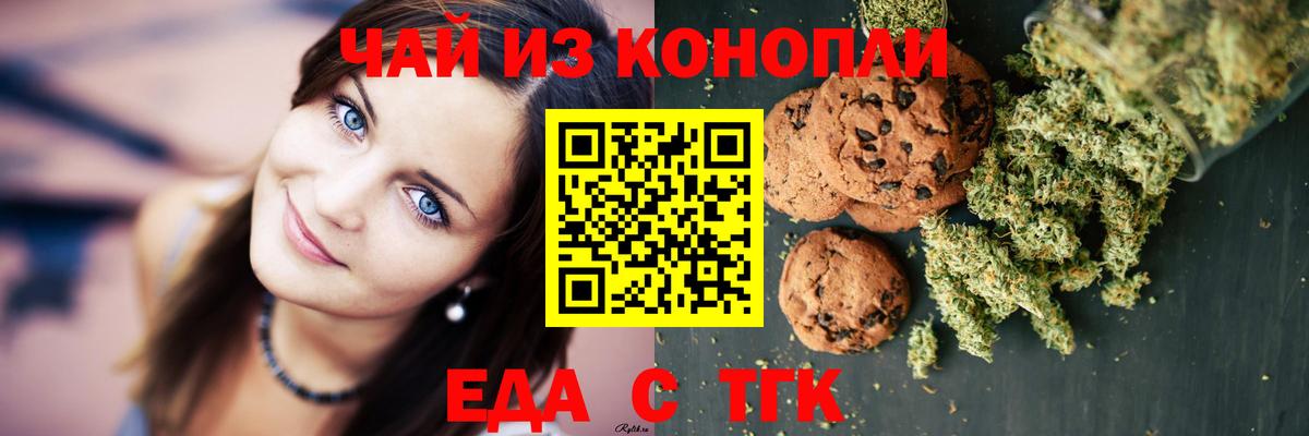 Дедовск  Еда ТГК марихуана  Вход с VPN 