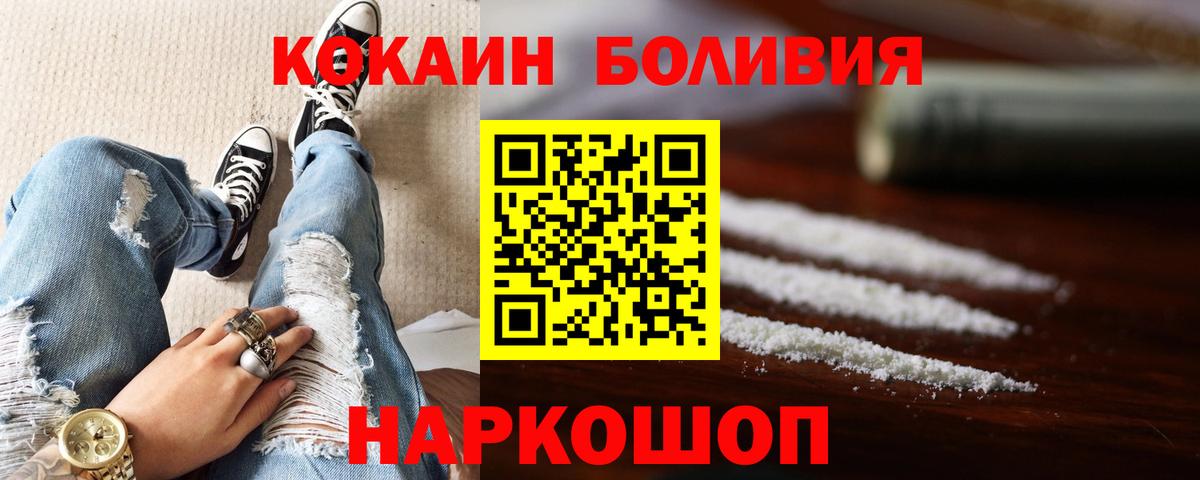 COCAIN Эквадор Дедовск