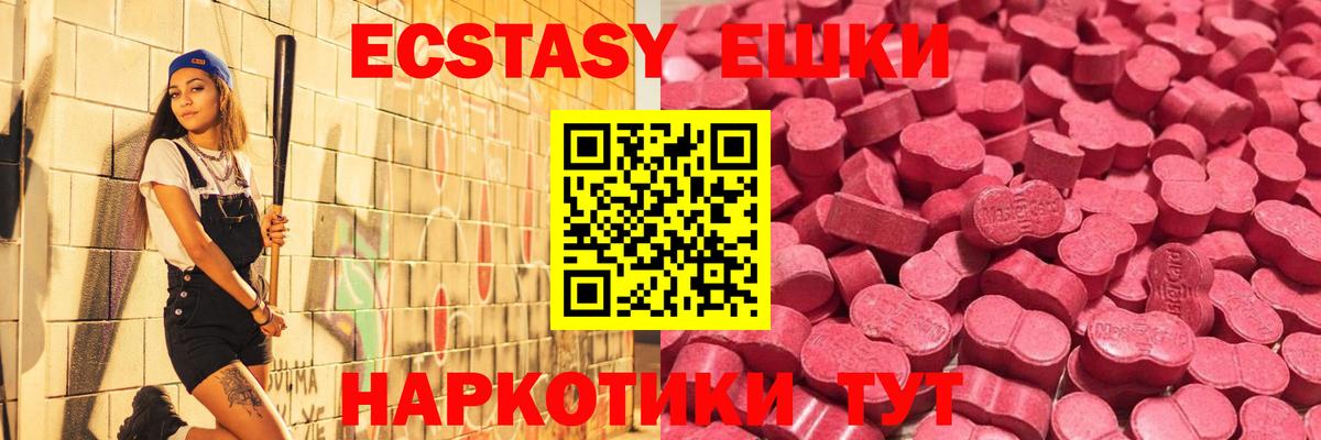 ЭКСТАЗИ TESLA  Ecstasy  Дедовск  Вход с VPN 