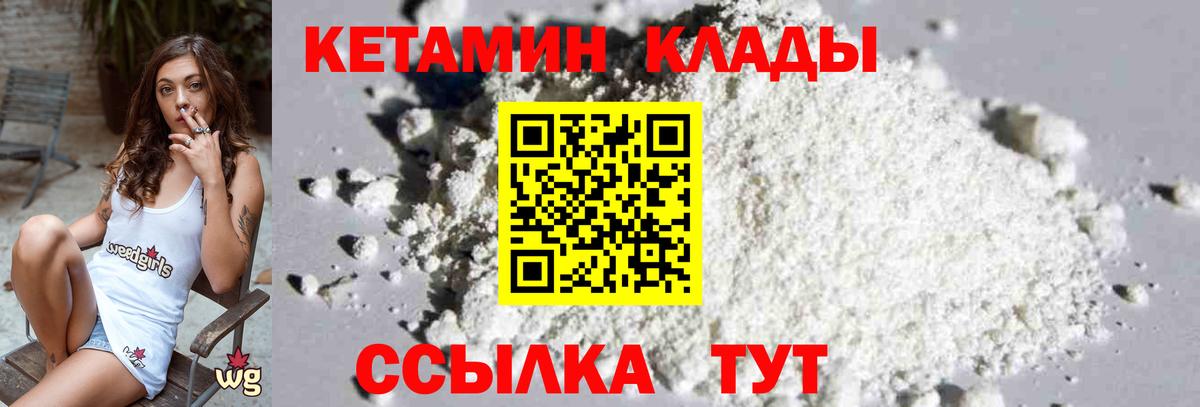 Кетамин VHQ Дедовск