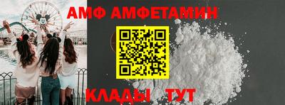 амф Набережные Челны