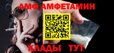 амф Набережные Челны