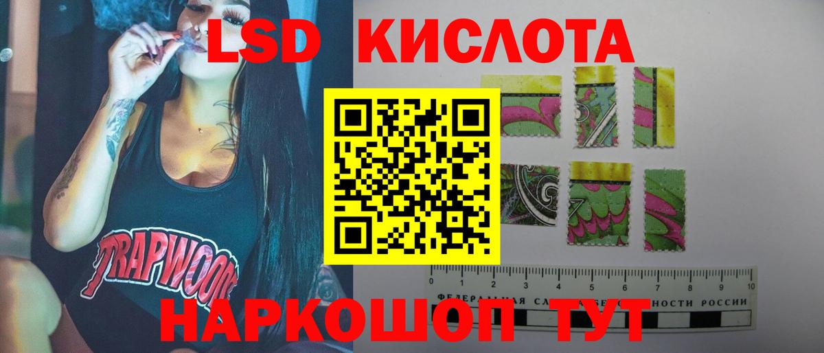 Лсд 25 экстази кислота  ЛСД экстази кислота  Вход с VPN  Лсд 25 экстази  Дедовск 