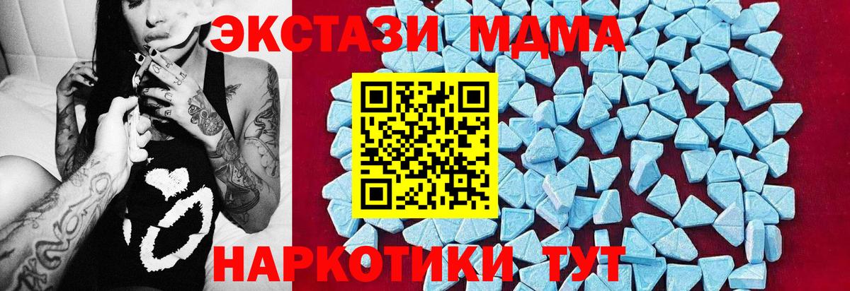 Дедовск  MDMA crystal  МДМА Molly  Вход с VPN 