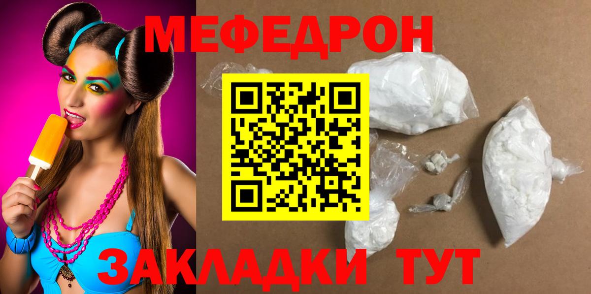 МЕФ mephedrone  гидра онион  Мефедрон  Меф  МЕФ 4 MMC  Дедовск  Вход с VPN 