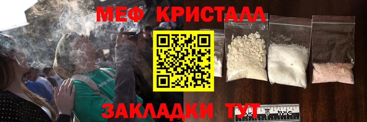 МЕФ  Дедовск