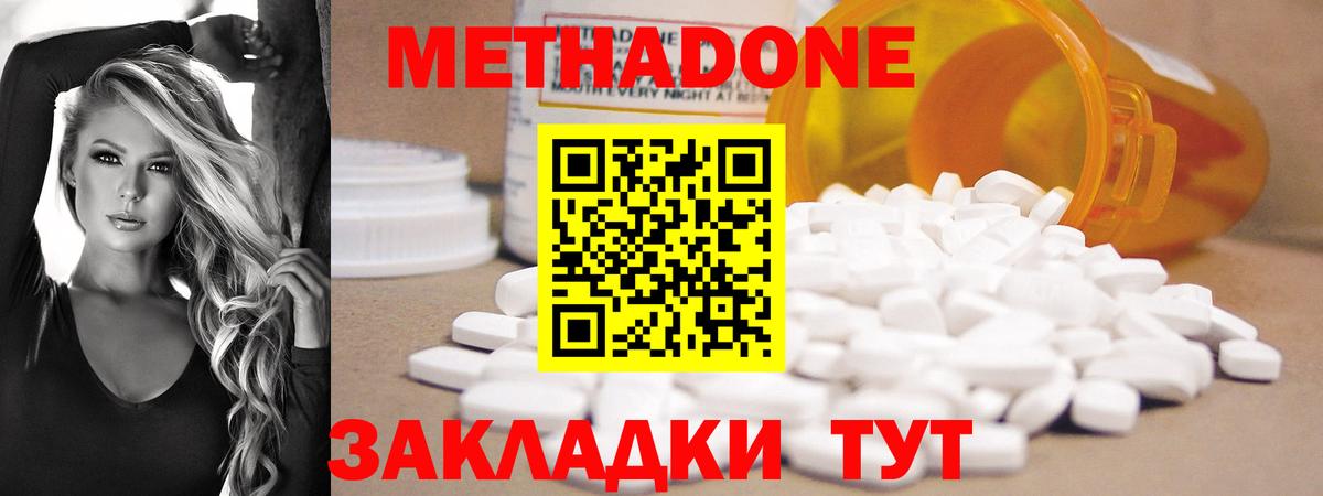 это официальный сайт  МЕТАДОН мёд  Вход с VPN  Дедовск  МЕТАДОН methadone 