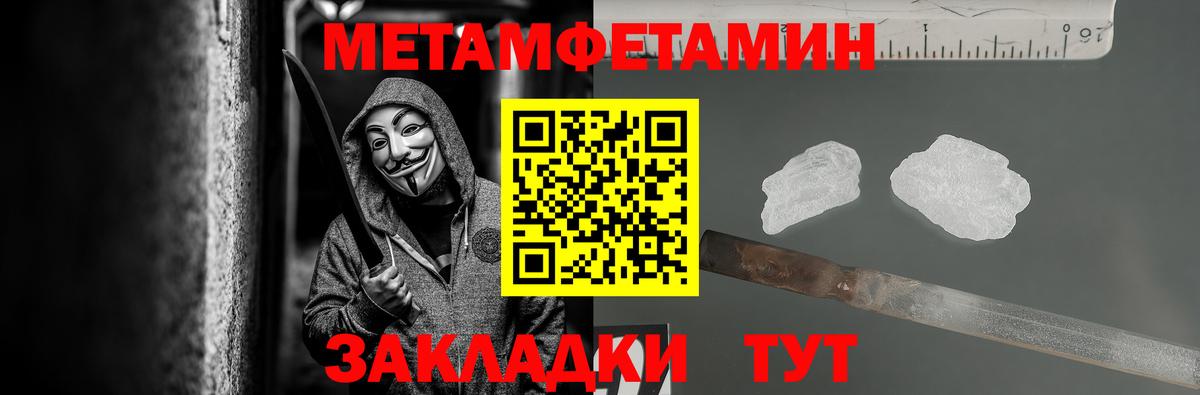 Первитин Декстрометамфетамин 99.9% Дедовск