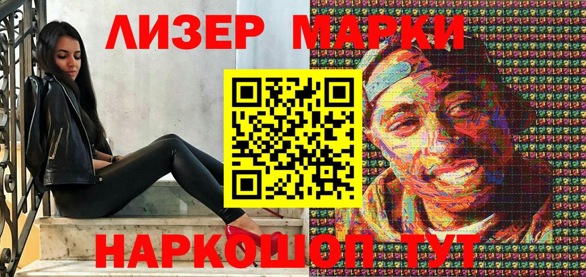 Марки N-bome 1,5мг  Вход с VPN  Дедовск 