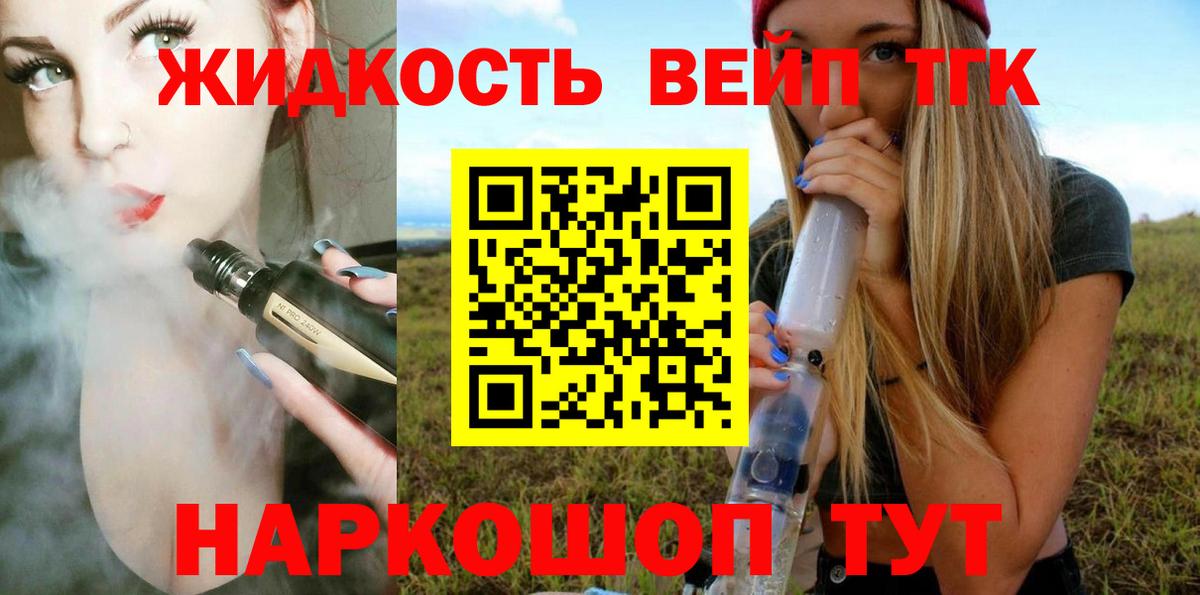 Дедовск  ТГК THC oil  Вход с VPN 