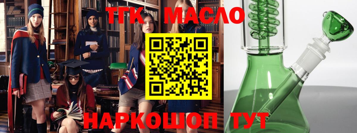 ТГК жижа Дедовск