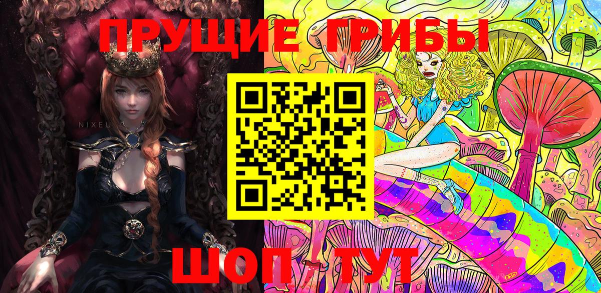 Галлюциногенные грибы Magic Shrooms Дедовск
