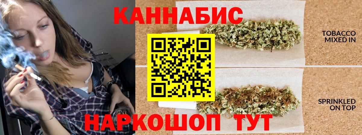 Конопля планчик  Вход с VPN  Дедовск  Бошки Шишки LSD WEED  Бошки марихуана AK-47 