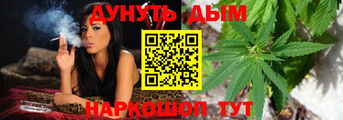 Бошки марихуана план Дедовск
